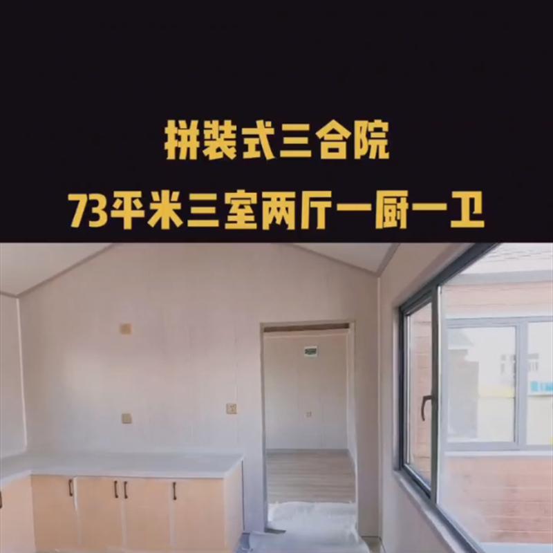 ✅ Light Steel Villa Movable Prefab House, Movable Homestay Tea Room, Assembled Courtyard with Three Rooms, Two Living Rooms, One Kitchen