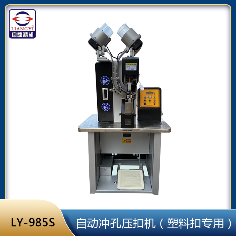 Автоматическая пробивная машина для двусторонних глазков обуви, специальная машина для пробивки и кнопок