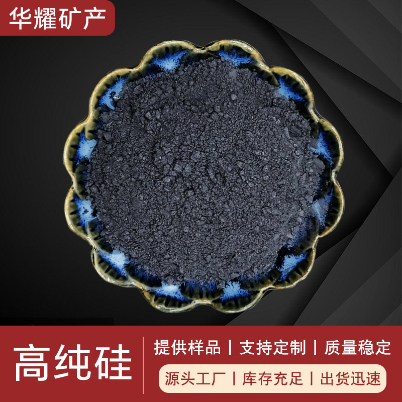 Origin straight hair metal silicon monocrystalline silicon high purity silicon polycrystalline silicon 99.9999 batch 1KG