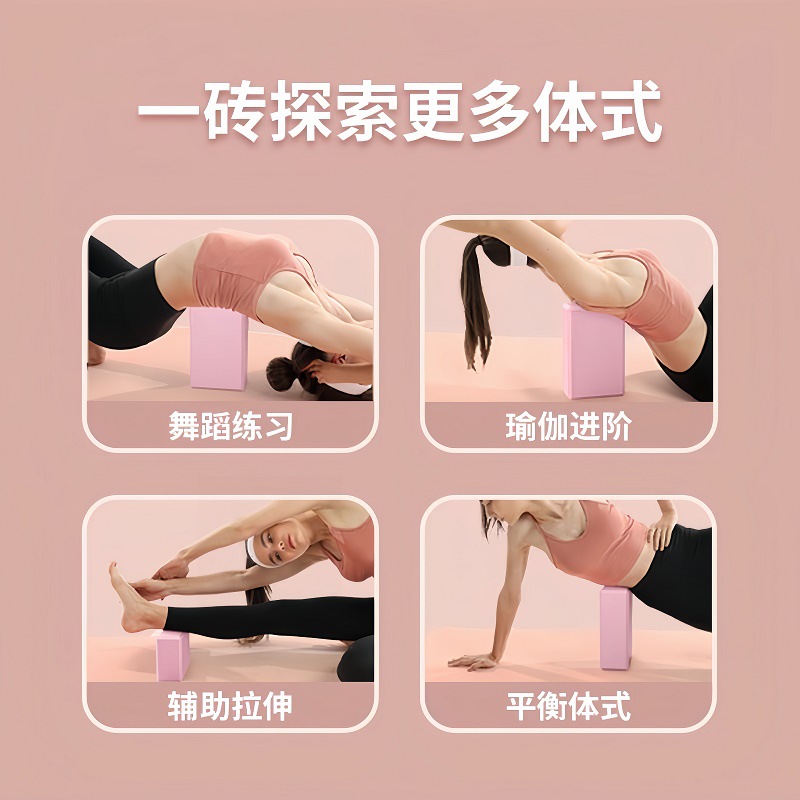 Yoga Brick High Density Yoga Studio Special Children's Exercise Brick Dance Brick Adult Fitness Brick Leg Press Foam Brick