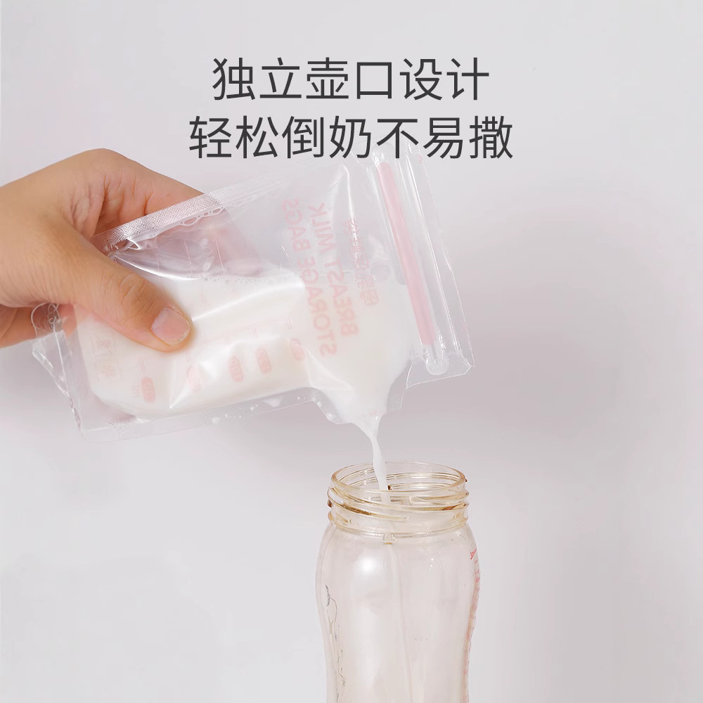 Milk Storage Bag Breast Milk Refrigerated Sub-packaging Bag Portable Milk Storage Bag Breast Milk Fresh-keeping Bag Disposable Milk Bag Sealed Fresh-keeping