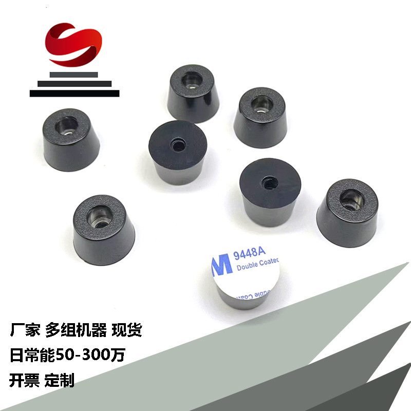 Резиновые ножки для машин из ПВХ содержат нержавеющую стальную прокладку, самоклеящиеся ножки для столов, противоскользящие амортизаторы для ножек столов и стульев