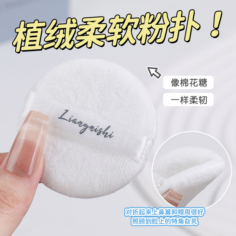 Liangni Shi Yunwu Touch Water Loose Powder to Set Makeup, Control Oil, No Sticking Powder, No Makeup Removal, Long-Lasting Refreshing Matte Soft Focus Loose Powder