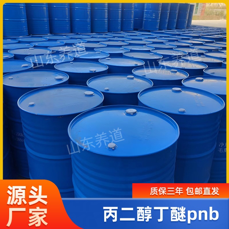 Manufacturer Propylene Glycol Butyl Ether Industrial Grade Water-Based Paint Coating Film-Forming Additive Pnb Propylene Glycol Butyl Ether