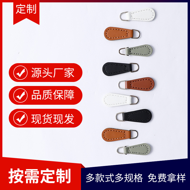 Clothing Bag Leather Leather Slider Double-Sided Genuine Leather Pu Leather Zipper Piece Leather Tail Pu Leather Slider Wholesale Discount