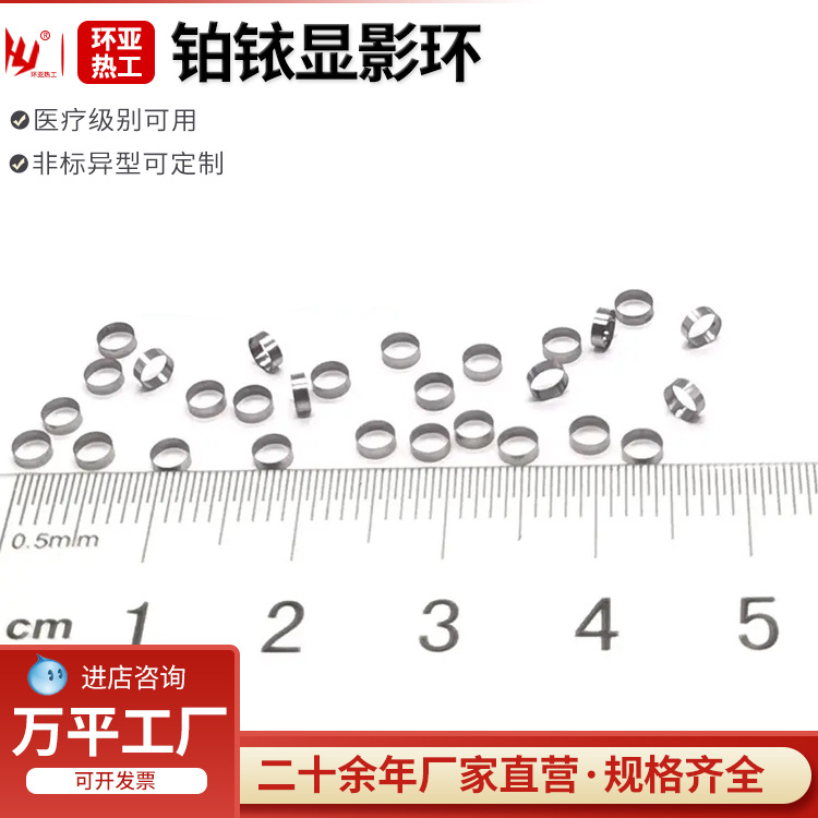 Factory Wholesale Medical Platinum Iridium Alloy Ring Platinum Iridium Ring Platinum Iridium Tube Platinum Iridium 10 Platinum Iridium 20