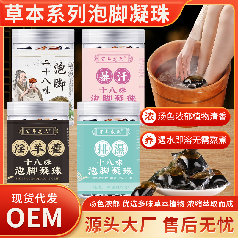 Индивидуальные капсулы для ванны, 28 вкусов, для здоровья и домашнего использования