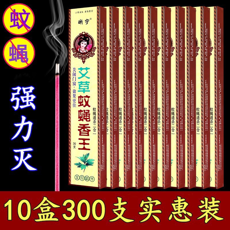 Инсектицид для мух и комаров, мощное средство для защиты от насекомых