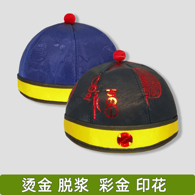 Shou hat men's melon hat Tang suit shroud funeral supplies manufacturers wholesale White supplies men's and women's funeral hat