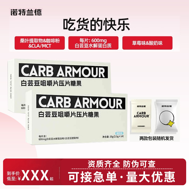 Жевательные таблетки Norte Rand из белой фасоли для взрослых, мужчины и женщины, без ферментов, подлинные жевательные таблетки из белой фасоли