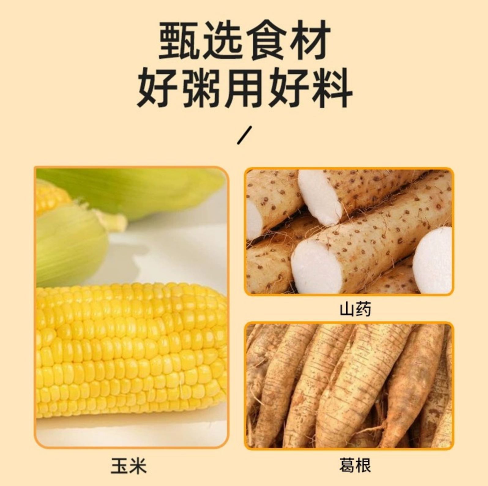 Yam, Kudzu, Corn Paste, Yam, Kudzu and Corn Soup, Individually Packaged in Small Bags, 400g Ready-To-Eat Breakfast Drink