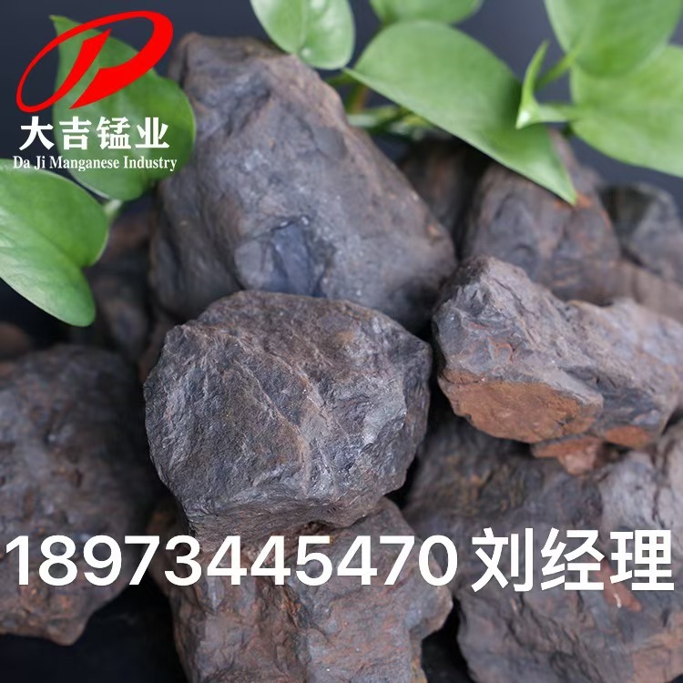 The Manufacturer Supplies 18 Degrees or More Furnace Washing Manganese Ore 10-80cm Cleaning Furnace Tumor Rich Manganese Slag Pig Iron Smelting Raw Materials