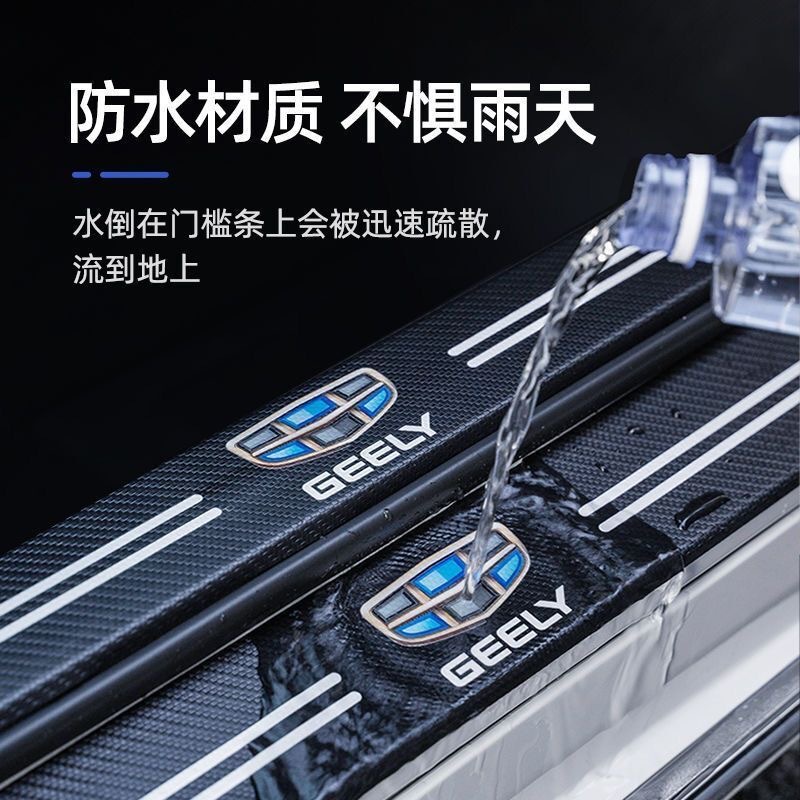 General Motors Threshold Strip Anti-stepping Protective Sticker Carbon Fiber Pattern Leather Sticker Welcome Pedal Anti-scratch Cartoon Decorative Sticking Strip