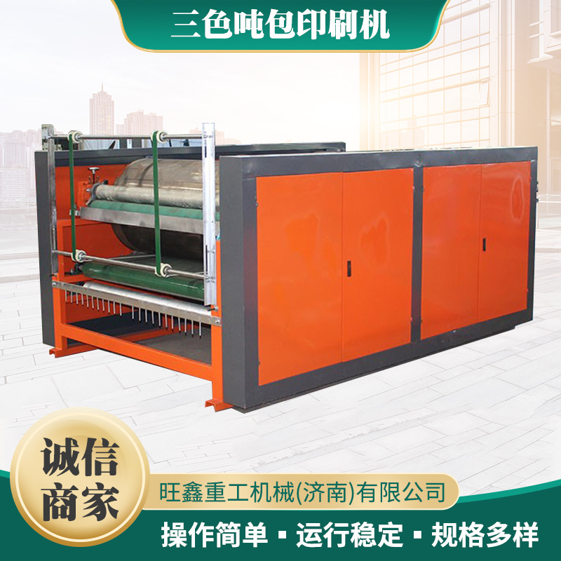 Manufacturer Supplies Woven Bag Printing Equipment, Woven Bag Two-Color Printing Machine, Ton Bag Printing Machine