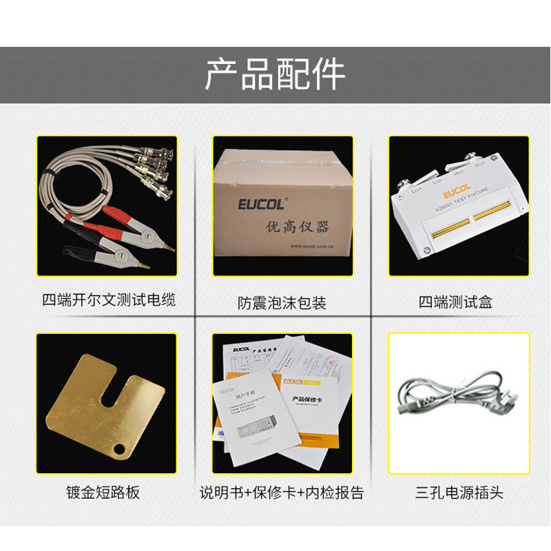 Yougao U2817B Filter Balanced Lcr Test Instrument Capacitance Resistance Inductance Meter Bridge High-Precision Measurement