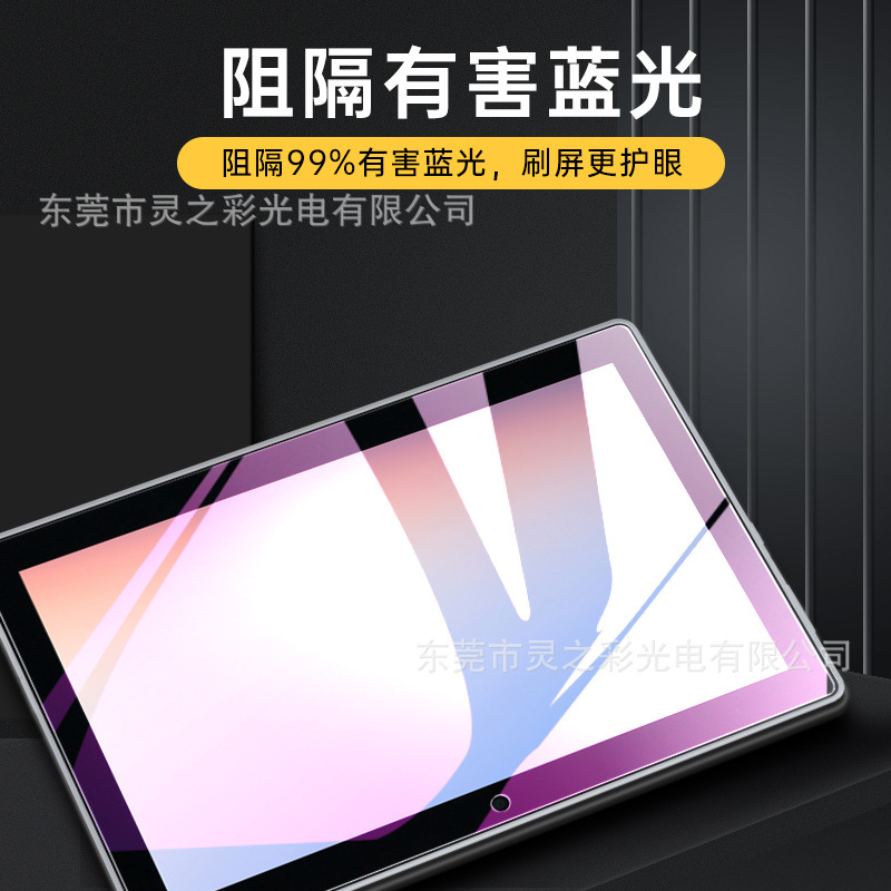 Suitable for Nttdocomodtabd-51C Tempered Glass D-41Ad-52C Protective Film Full Screen Anti-Blue Light