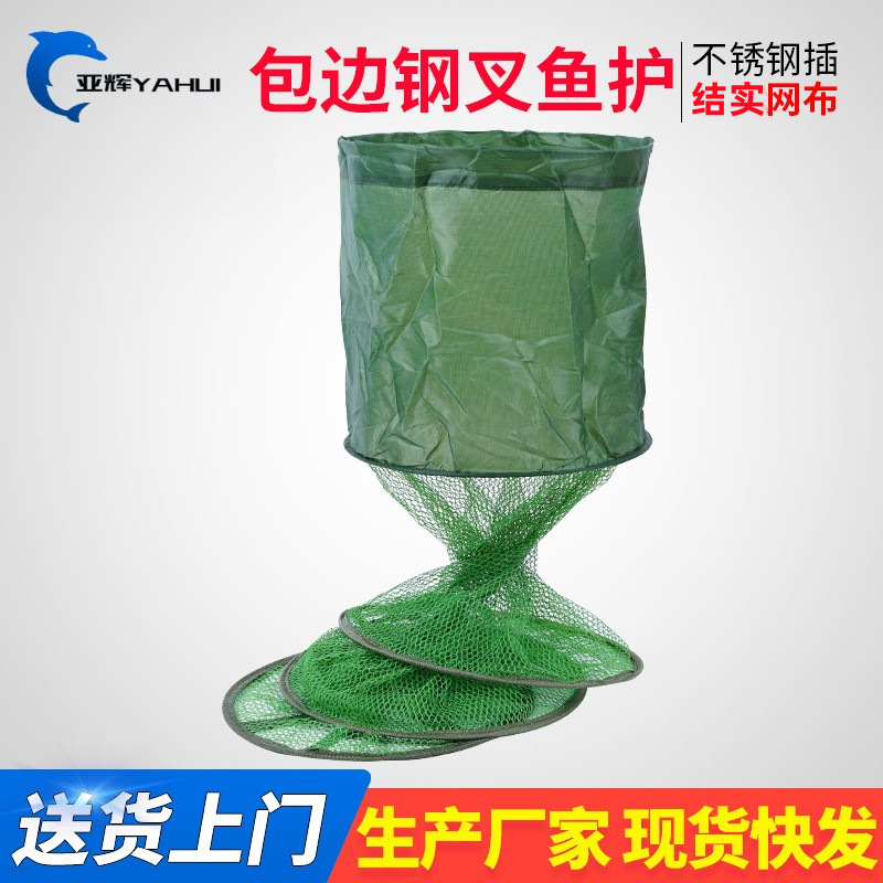 Стальная вилка для защиты рыбы, прочная нейлоновая ткань, быстро сохнущая сеть