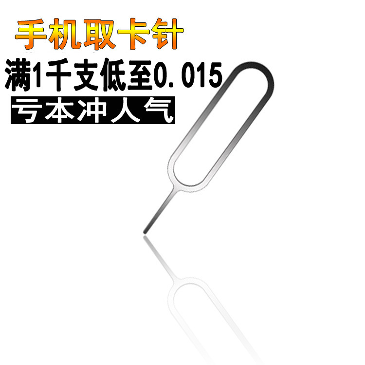 Оптовая продажа, большой объем, игла для извлечения карт, устройство для извлечения сим-карт, игла для извлечения