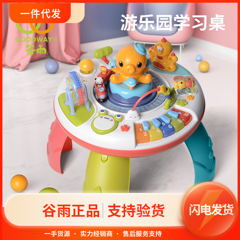 Игровой стол Grain Rain 8878, многофункциональная игрушка для раннего обучения