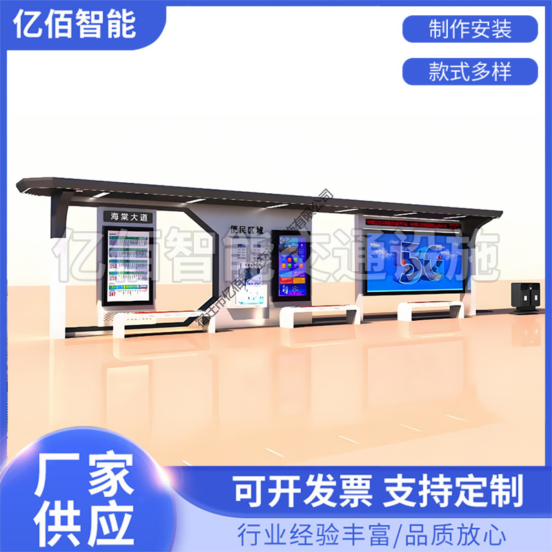 Изготовленная на заказ стальная остановка для автобусов с рекламным световым коробом для сельских остановок