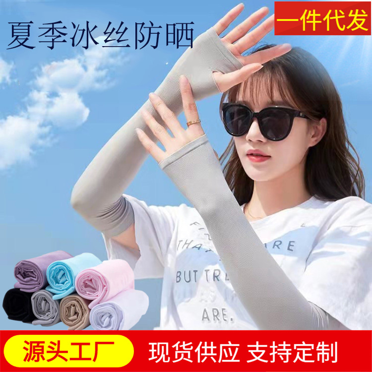 Дропшиппинг рукавов из ледяного шелка, защитные рукава от солнца для женщин, спортивные защитные рукава для мужчин, анти-UV рукава из ледяного шелка