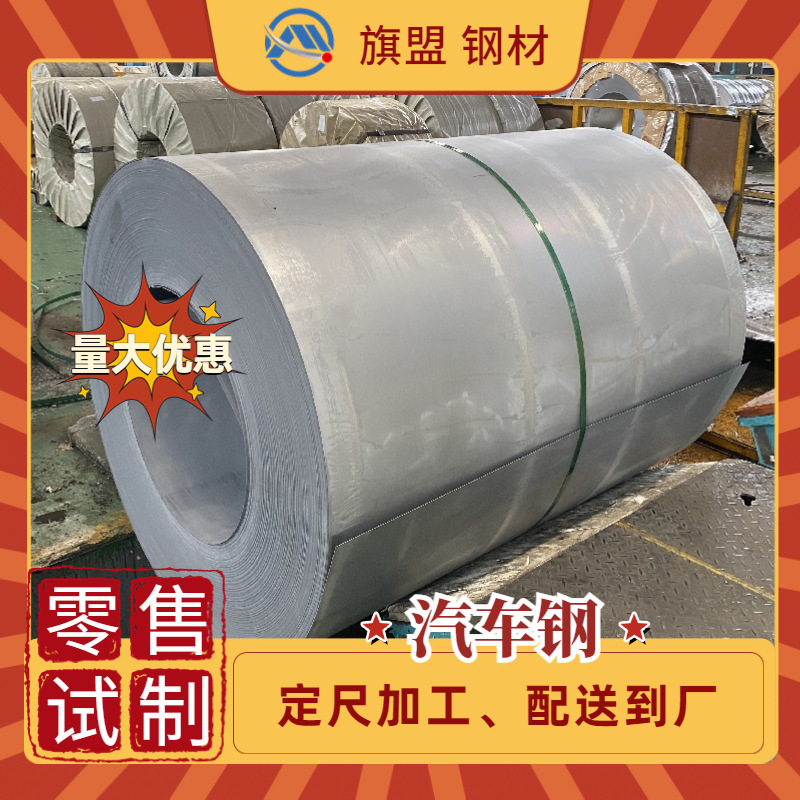 Nes M2027 Sp781Aq Baosteel Nissan