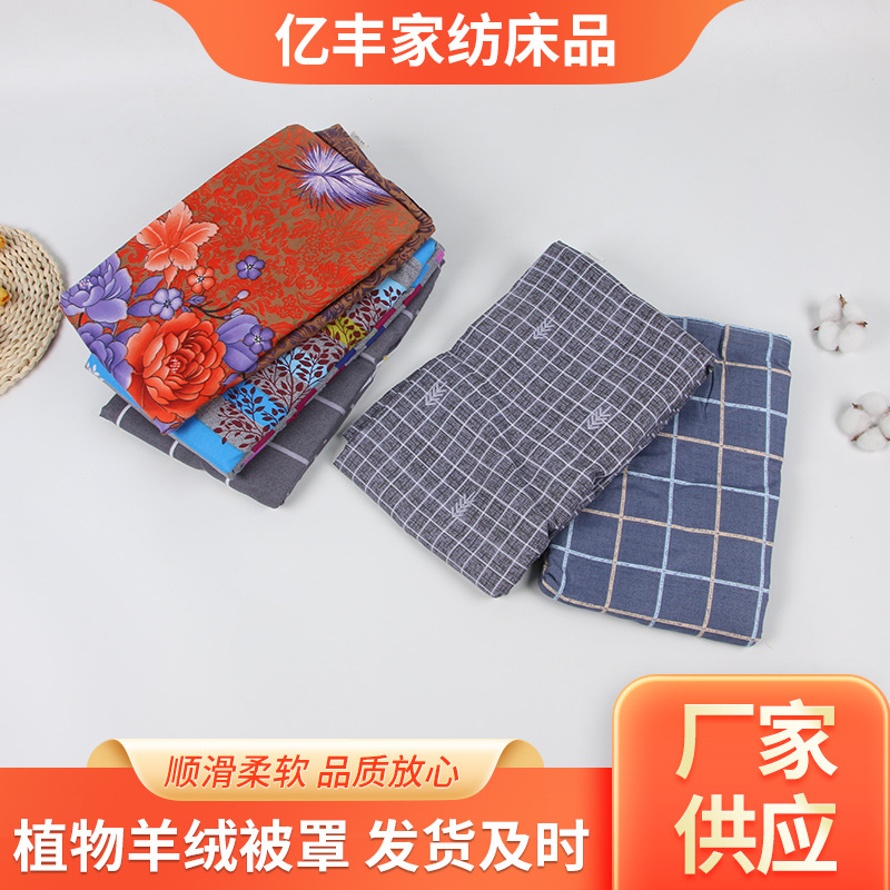 Чехол для одеяла из растительного кашемира, постельное белье, наволочка, комплект из четырех предметов