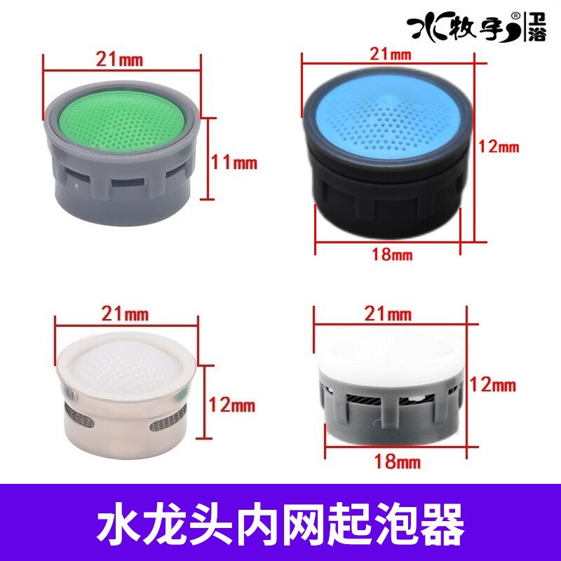 Элемент фильтра внутреннего экрана для крана, аксессуары, защитный фильтр для кухни, пластиковое внутреннее ядро