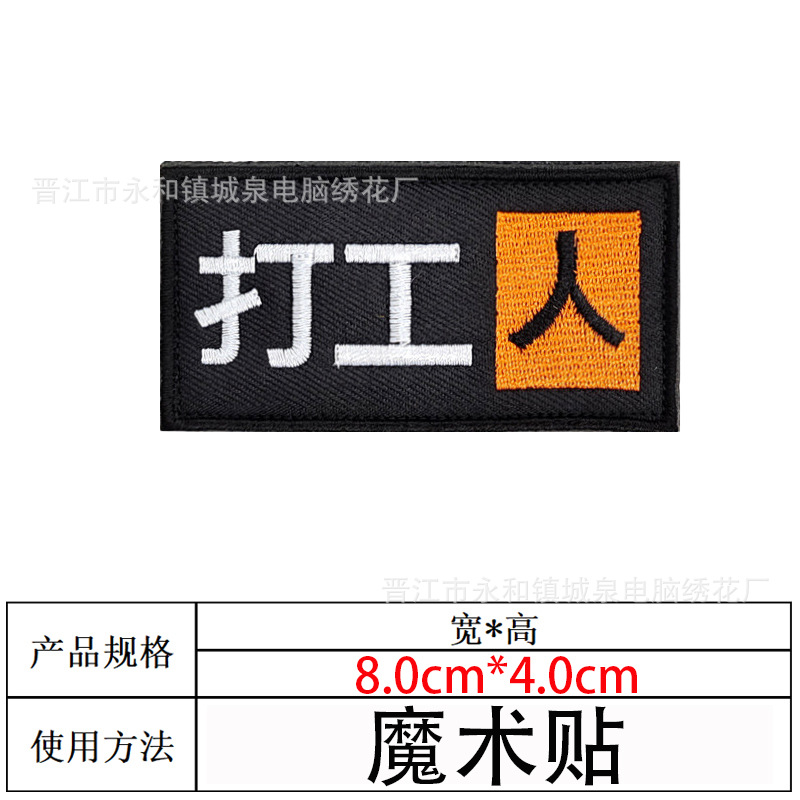 Personalized Text Embroidered Velcro Seal Creative English Embroidered Cloth Sticker Letter Badge Outdoor Coil Sewing Patch