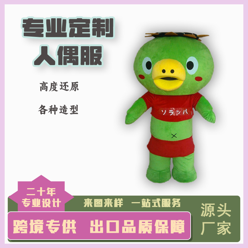 Кастомизированные костюмы кукол с изображениями и образцами, костюмы для людей, костюмы и реквизит для выступлений маскотов компании