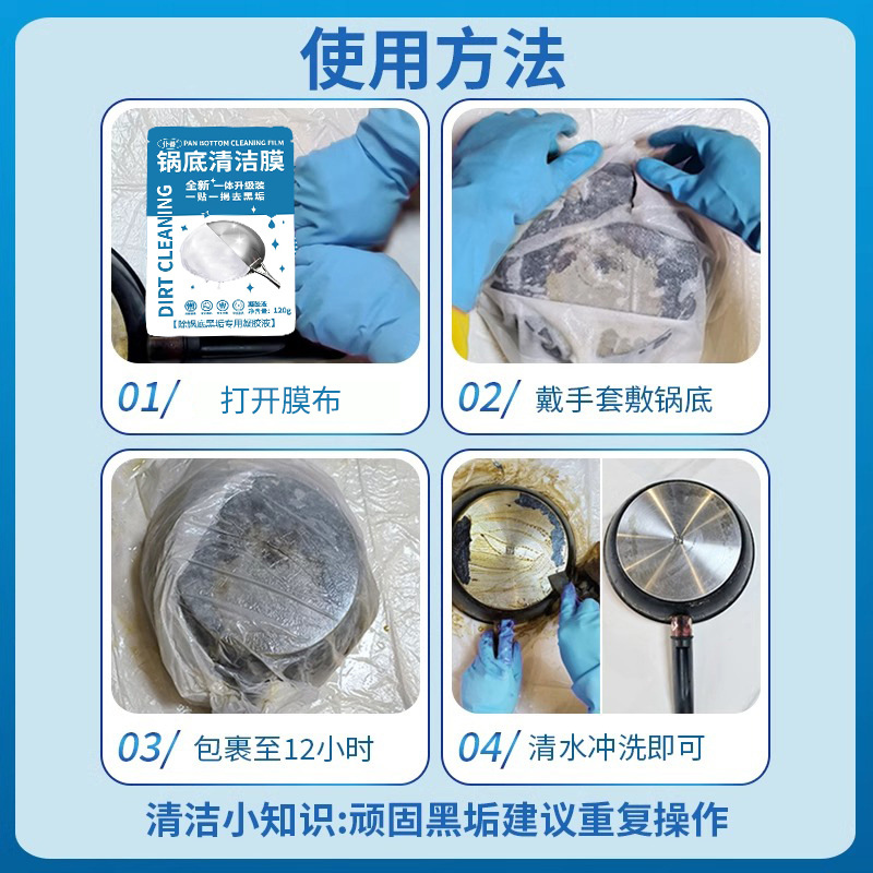 Black Oil Removal and Black Scale Cleaner on the Bottom of the Pot, Kitchen Cleaning Mask, Wet Compress Mask, Heavy Oil Stain Removal