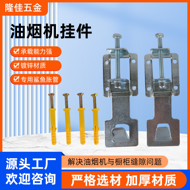 Аксессуары для вытяжки, скрытое крепление, регулируемое, складное крепление для вытяжки