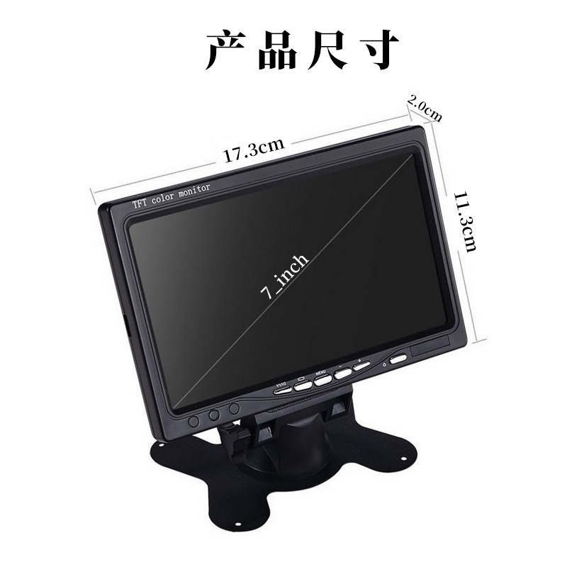 7inch Hd Car Display Desktop Reversing Monitor Truck Two-Way Video Input Reversing Image