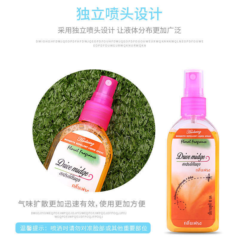 Mosquito repellent spray portable outdoor travel anti-biting toilet water household anti-mosquito spray baby mosquito repellent liquid wholesale