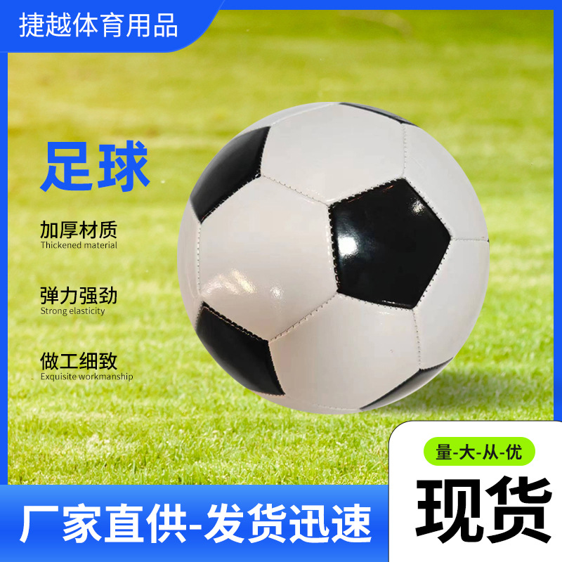 Оптовая продажа футбольных мячей номер 5 для взрослых, номер 4 для школьников, номер 3 для детей