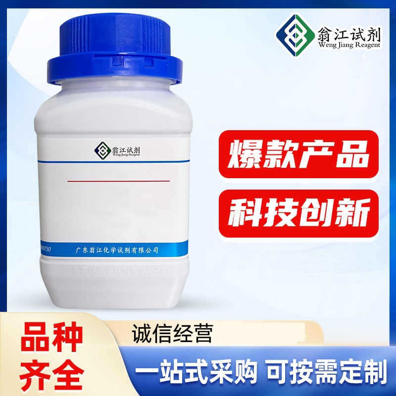 1,3-Cyclohexanedione |   504-02-9 98% 500g Wengjiang Reagents