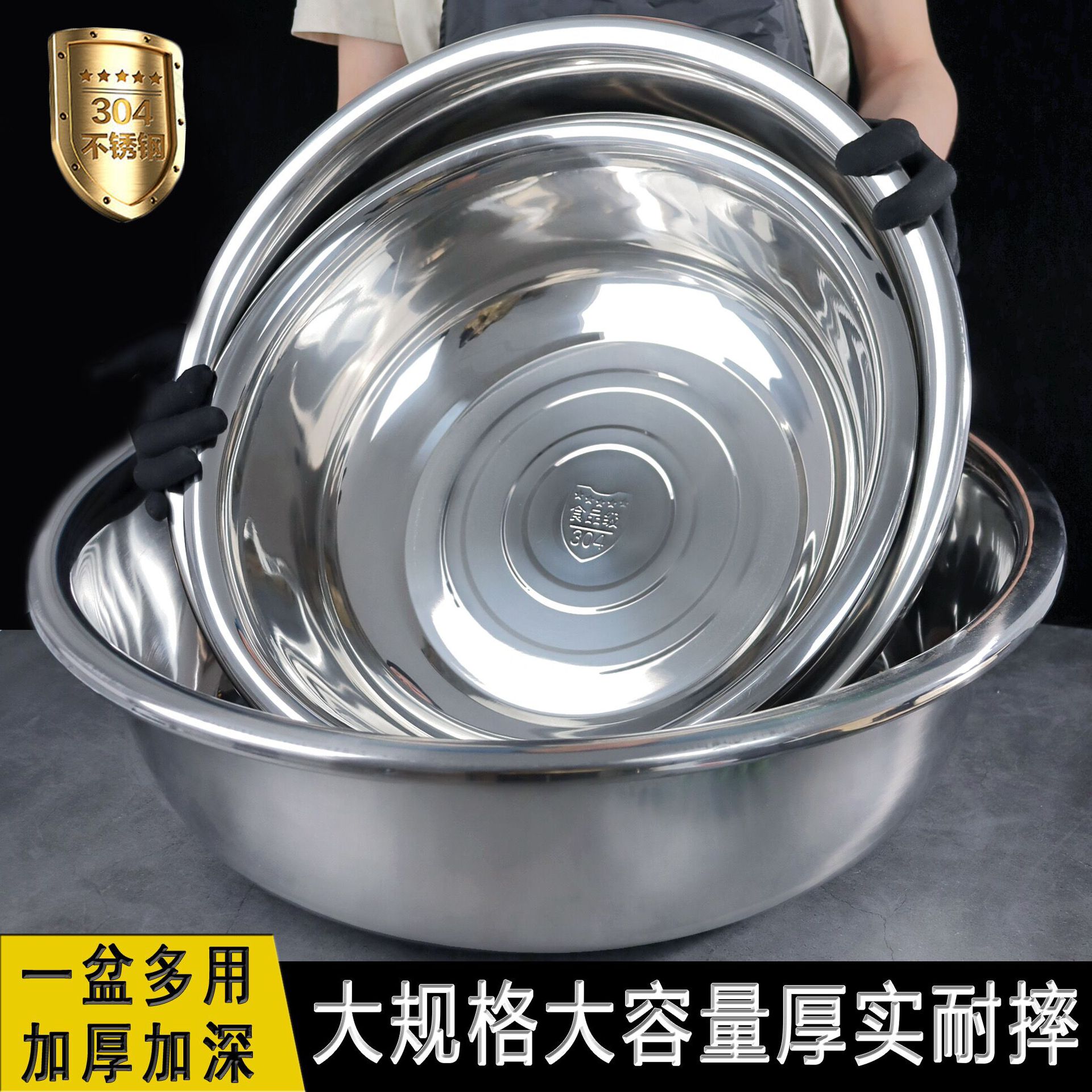 304 Food Grade Stainless Steel Basin with Magnetic Non-magnetic Thickened Soup Basin Household Soup Bowl Stall Supply Vegetable Washing Washbasin
