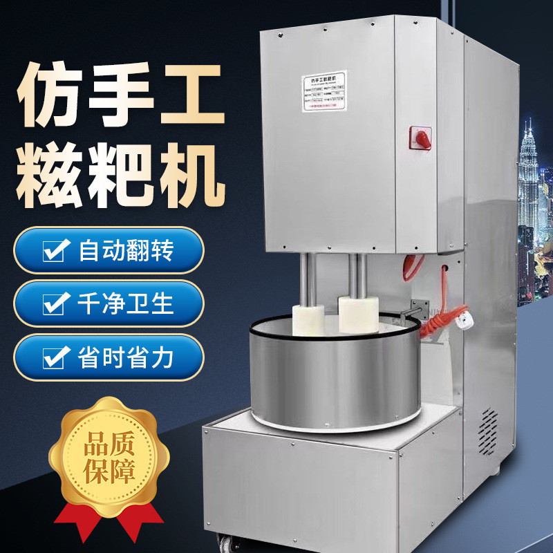 Automatic Rice Cake Machine New Model for Pounding Potatoes, Rice Cakes, Green Dumplings, and Glutinous Rice Balls