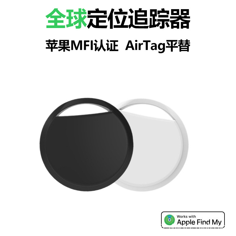 Cross-border global locator for Apple FindMy children pet Bluetooth anti-loss device AirTag flat for gps