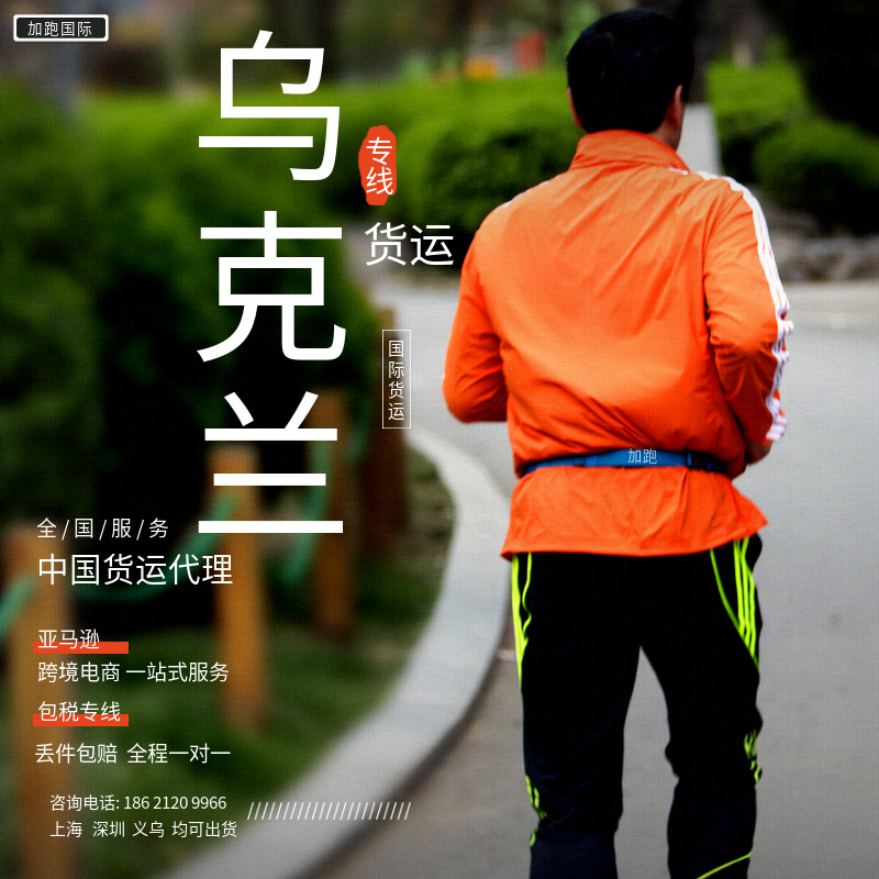 Специальные авиаперевозки и морские грузоперевозки Украины, международная экспресс-доставка, двойная очистка и налоги включены