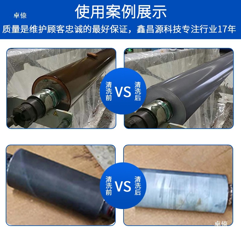 Mesh Roller Cleaning Agent 1009 Material Ultrasonic Removal of Cured Ink Printing Machine Ink