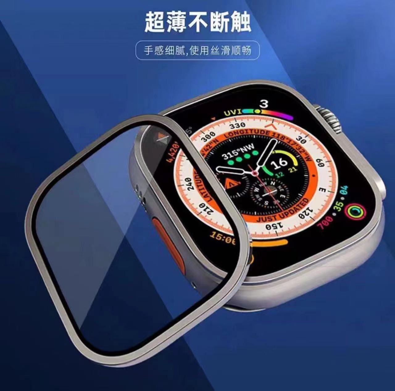 Suitable for Apple Watch Ultra Watch Film with Titanium Alloy Frame Integrated Protection High-Definition Privacy Film 49mm