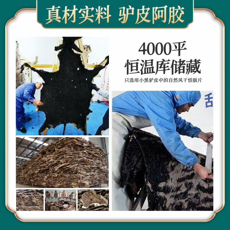Donkey-hide glue block wholesale donkey-hide glue ginseng block donkey-hide glue piece antler glue turtle nail glue wholesale will sell gifts specialty food