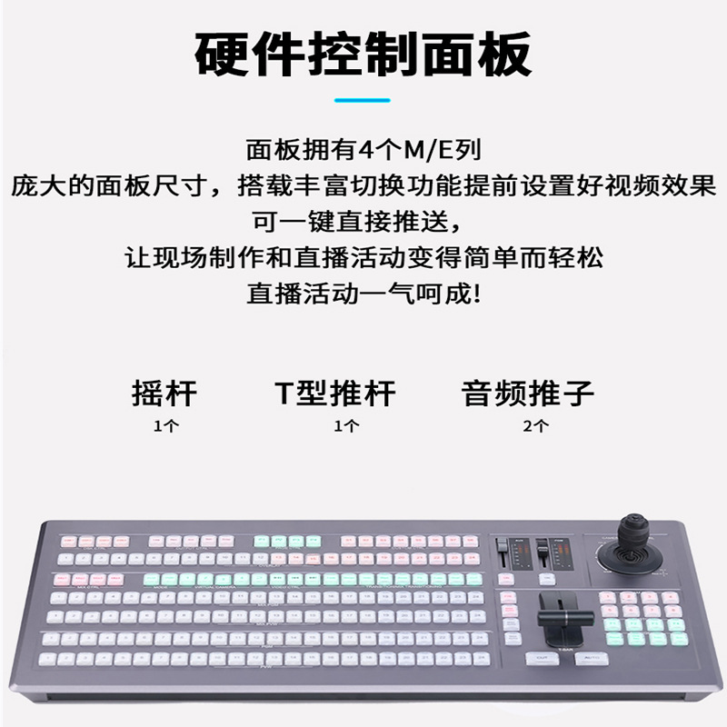 Bochang Technology Sty/Hy-24 Ultra Panel 24-Way Director Switch Panel Adapts to Vmix Software