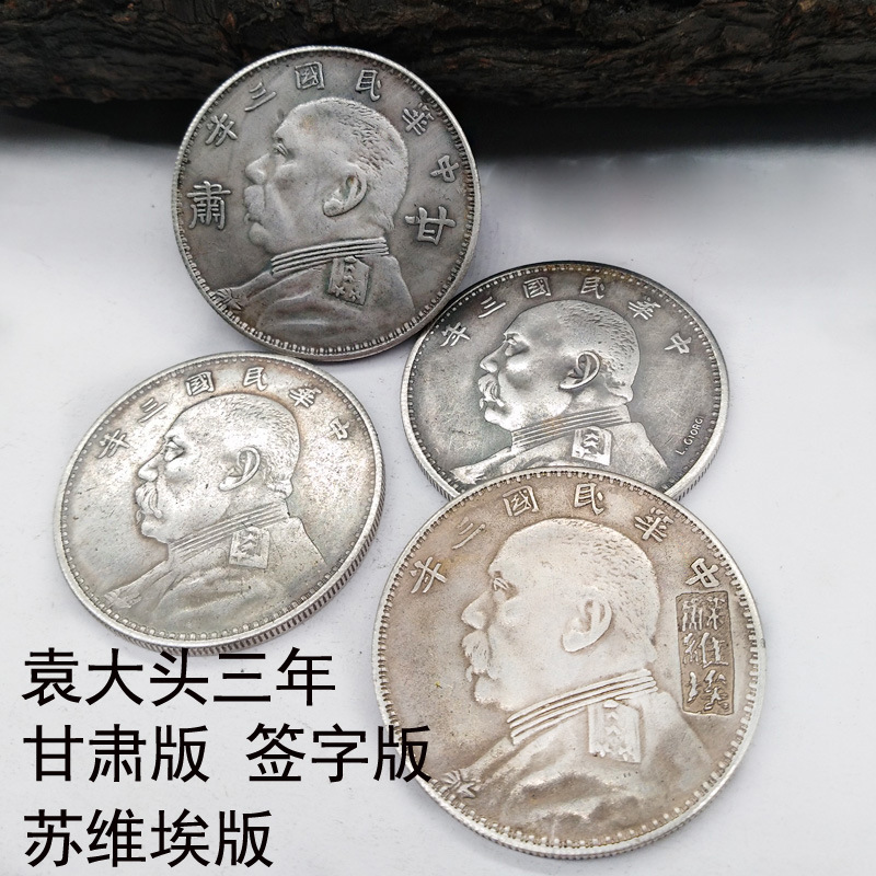 Wholesale Yuan Big-Head Silver Dollar Complete Set of Foreign Street Stalls Live Broadcast Antique Crafts Republic of China Commemorative Coin Iron Silver-Plated Yuan