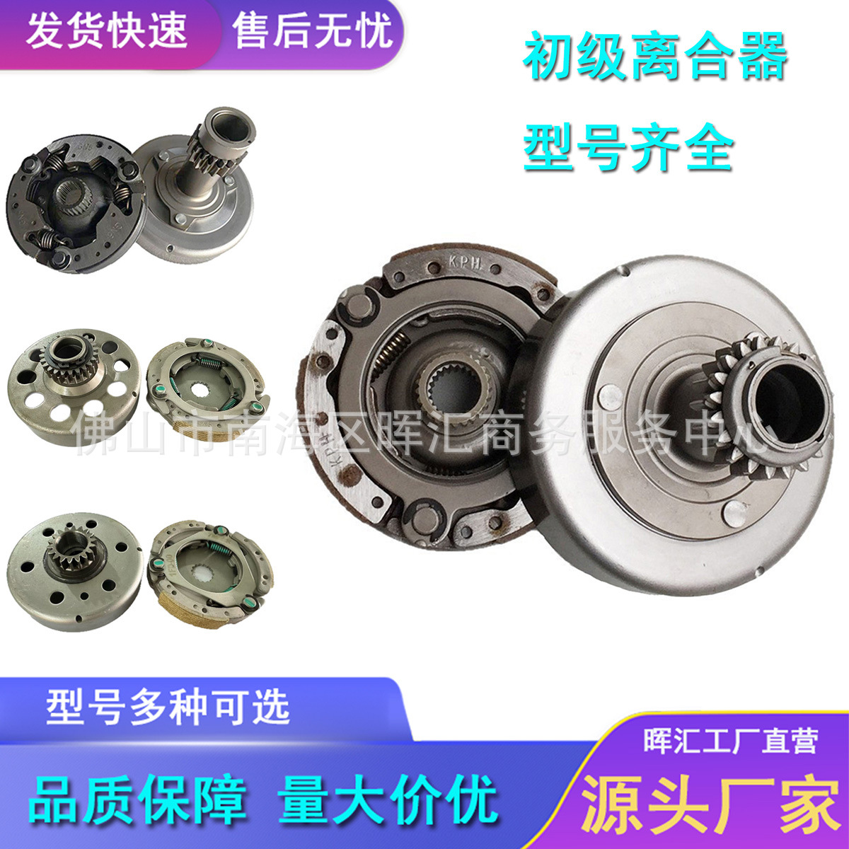 Кросс-бордерный производитель Аксессуары для мотоциклов Сборка первичного сцепления в форме ботинка Wave110/Kph125/Kww/C100