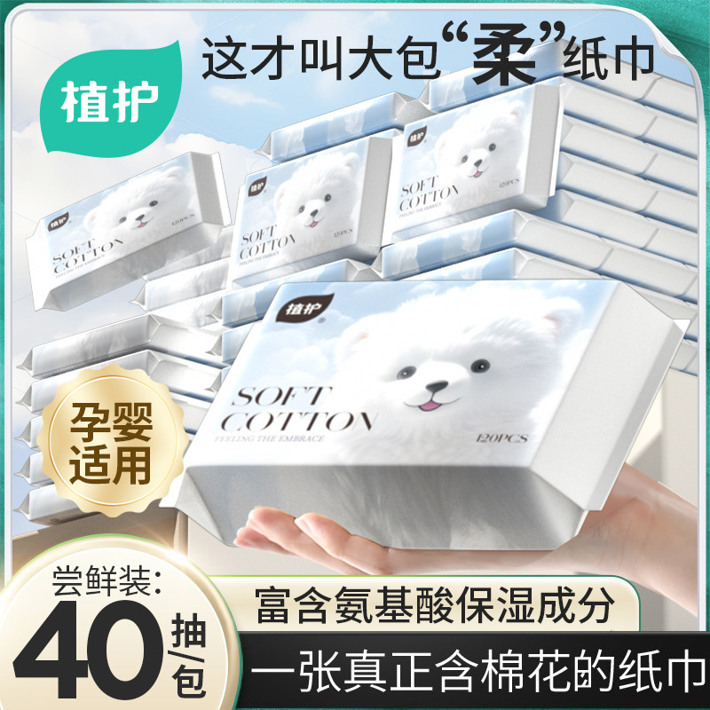 Кремовая бумага Plant Care, 40 штук, 14 упаковок, портативные бумажные полотенца для дома, оптовая продажа