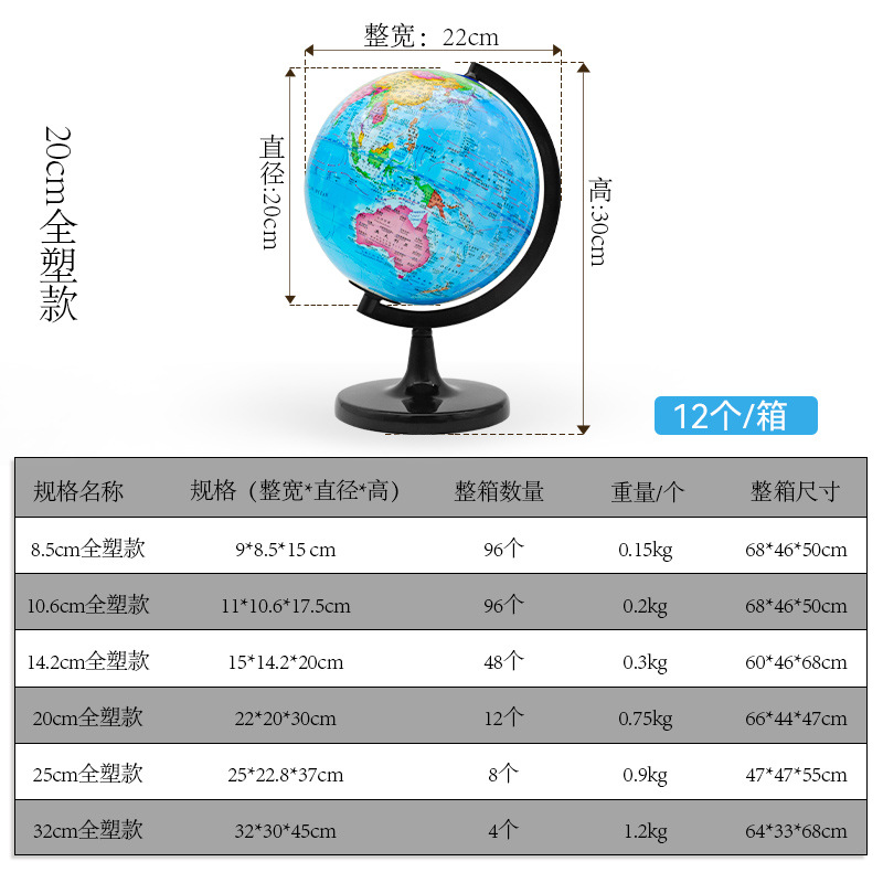 Tianyu 20cm Smart Ar Luminous Globe Geography Teaching Ornament Wholesale for Elementary and Middle School Students for Science and Education Ar Exploration