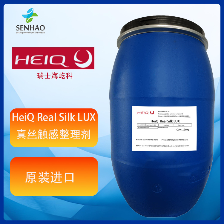 Швейцарский Heiqrealsilklux, финишный агент с эффектом шелка, импортированный из Швейцарии