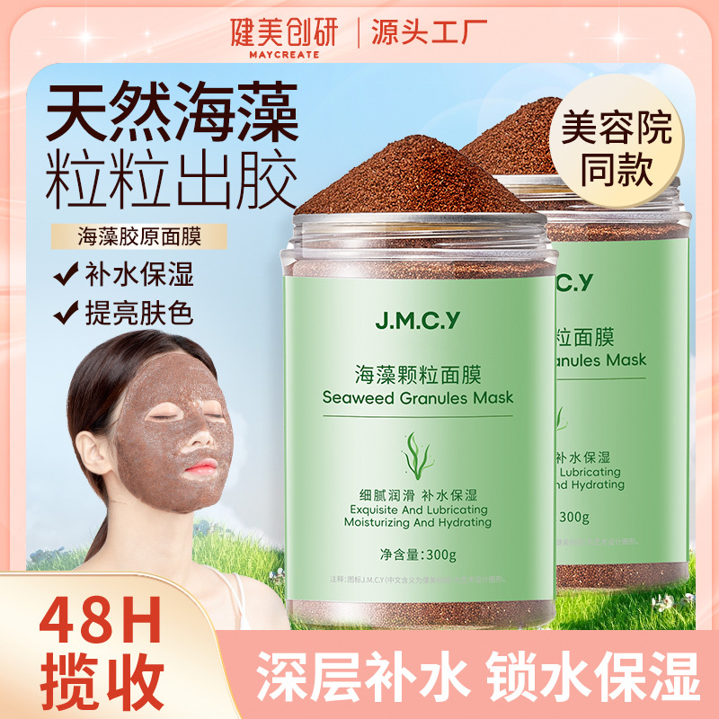 Натуральная маска из морских водорослей для увлажнения и балансировки воды и масла